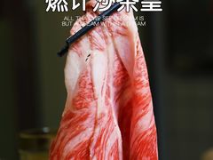 -燃计沙茶皇·香港沙茶火锅(人广旗舰店)