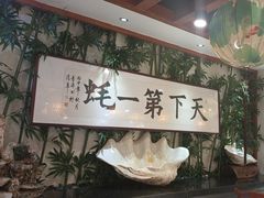-蠔友汇(皇姑店)
