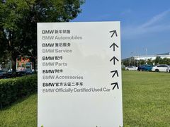 -北京宝诚宝马4S店