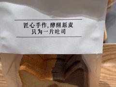 -崎本的店·专业酵种吐司(无锡万象汇店)