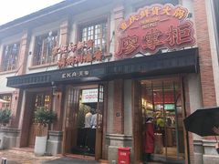 -廖掌柜·重庆鲜货火锅(上海首店)
