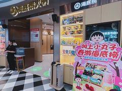 -海底捞火锅(8号仓店)