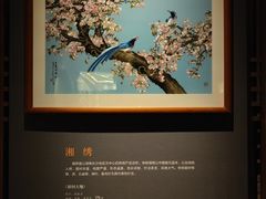 -湖南湘绣博物馆