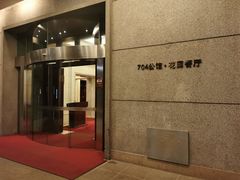 -浙江宾馆·花园餐厅·自助餐厅·茶吧
