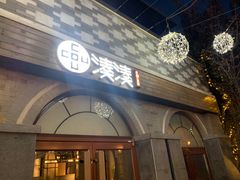 -龙湖星悦荟(颐和店)