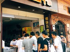门面-细妹五香牛杂(步行街店)
