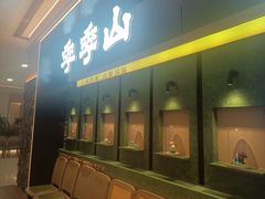 -季季山·云南野生菌火锅(上海首店)