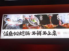 -涿派·炝锅鱼(涿州店)
