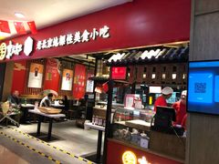 门面-京天红炸糕(天通苑华联店)