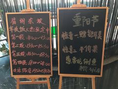 -眉州东坡(北苑华贸店)