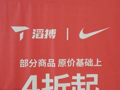 -燕莎奥特莱斯购物中心