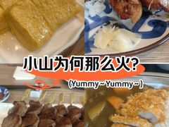 -小山日本料理(兴业太古汇店)