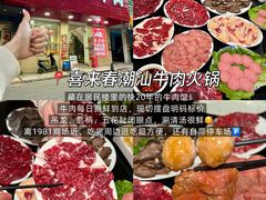 -老潮兴粿品(锦泰店)