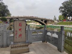 -赵州桥景区