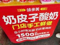 -味多美蛋糕(安定门店)