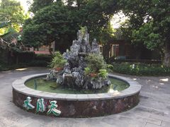 景区小品-开心农场温泉度假村