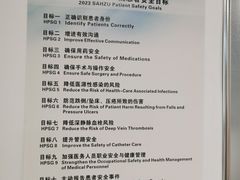 -浙江大学医学院附属第二医院(解放路院区)