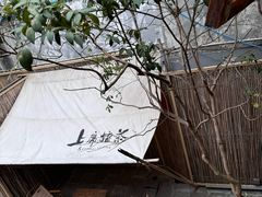 -上席擂茶·新中式青年茶馆(古城店)