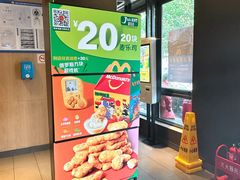 -麦当劳(团结湖店)
