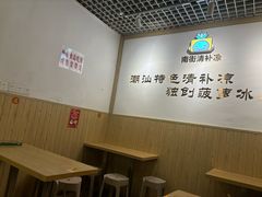 -南街清补凉(黄贝岭店)