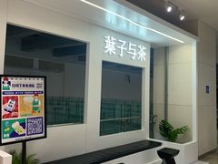 -叶子与茶(苏宁广场店)