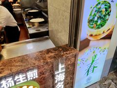 -小杨生煎(黄河路美食休闲街店)