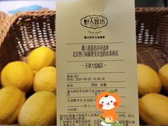 -野人牧坊Gelato(天津南开大悦城店)