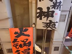 -黔有有贵州酸汤夺夺粉火锅(五味十字店)