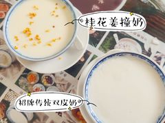 -周大娘牛乳(旧寨古村总店)