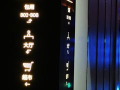 -星聚会KTV X Party(杭州万象城店)