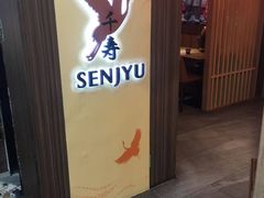 -千寿·金焰食堂(仁和新城店)
