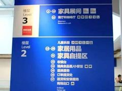 -宜家家居(西安未央商场店)