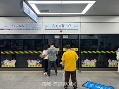 -东方体育中心(地铁站)