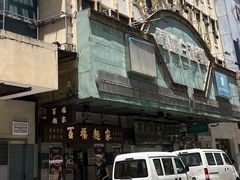 -百福麵家(新馬路店)