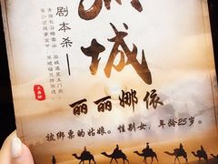 -汇佳桌游剧本咖啡馆(万体馆旗舰店)