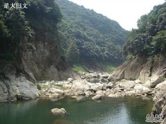 大松溪峡谷-浙东大峡谷风景区
