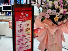 -茂业天地(华强北店)