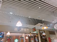 大堂-禄興記香港大排档(歌斐中心店)