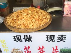 -昆艺糕团