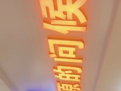 -三毛烤羊腿(乐园路总店)