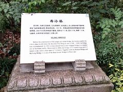 -岳王庙