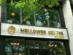 -麦隆咖啡Mellower Coffee(弘基时尚生活中心店)