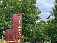 -长辛店二七公园