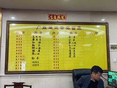 -广胜通达海鲜食府(黄沙店)