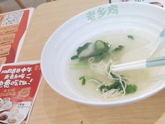 -老乡鸡(马鞍山路店)