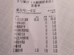 -半勺·新徽菜(银泰城店)