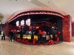 -侯师傅热炒店(德思勤店)