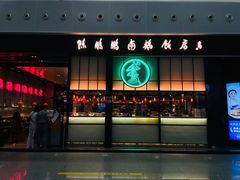 -陈鹏鹏潮汕菜(宝安机场T3航站楼店)