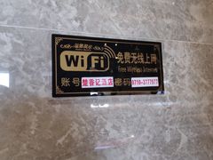 -楚香记主题餐厅