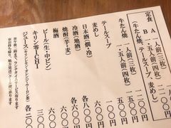 -味太助 本店